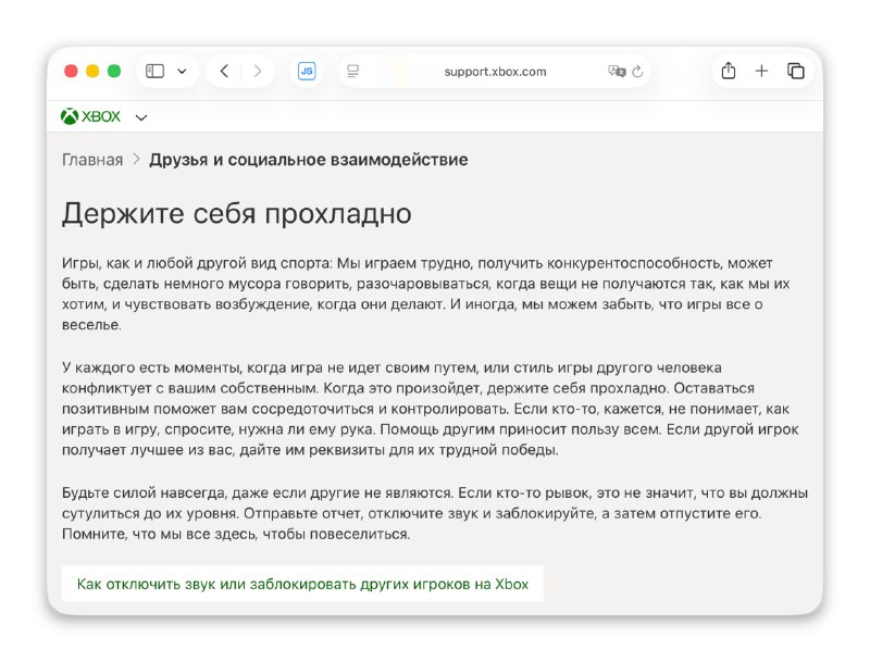 Переводчики ВСЕ?
Чудеса автоперевода от Microsoft: на странице поддержки Xbox найден очень полезны
