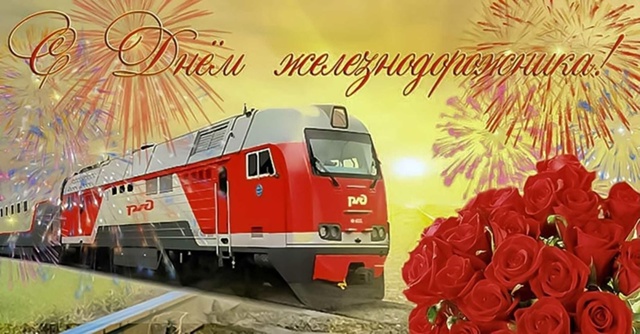 С праздником, коллеги! ❤️