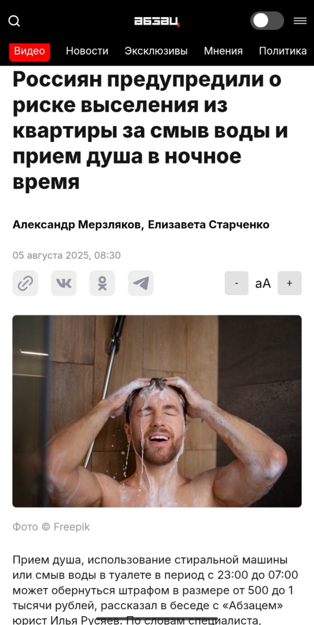 💸Ну вот и всё, штрафов стало ещё больше. Купаться гром?...