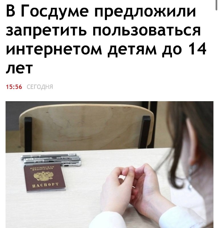 Госдуме захотели пускать в интернет только по паспорту — депутаты предлагают запретить пользоваться