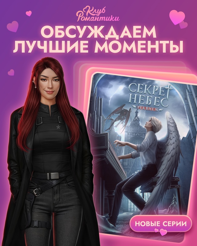 Настало время обсудить новеллу 