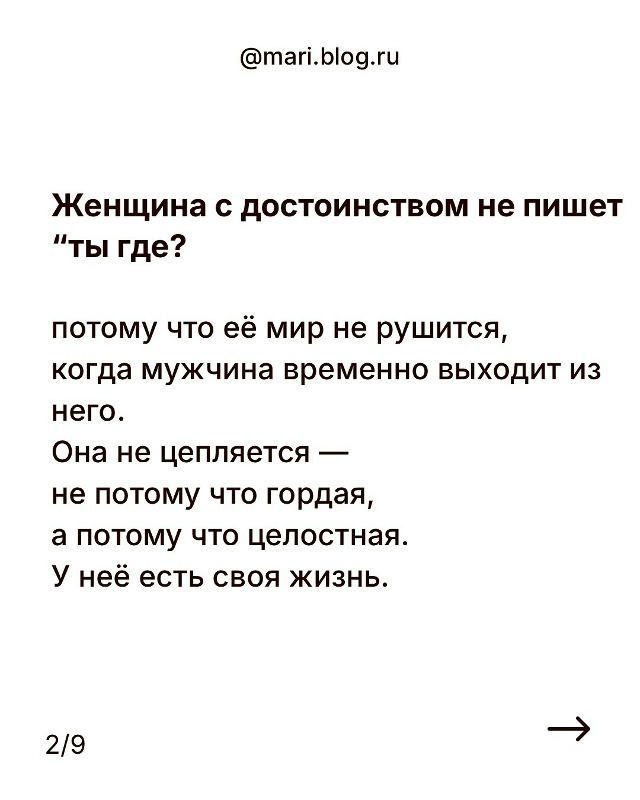 Женщина с достоинством говорит мало, но по делу.❤
И там...