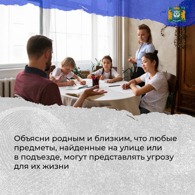 Твоя безопасность начинается с твоих знаний. Правильн?...