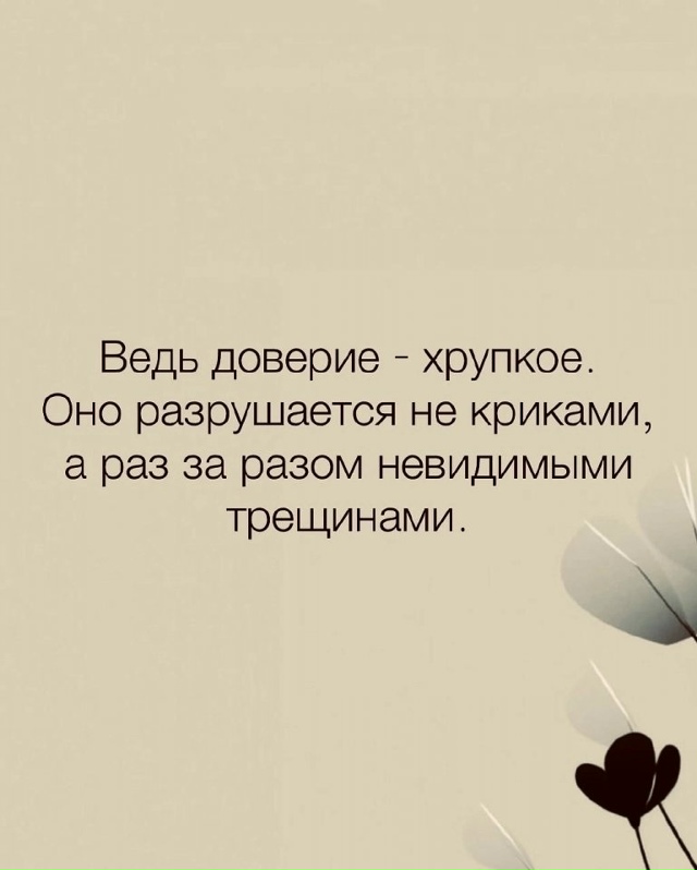 Учитесь отпускать, это важно....