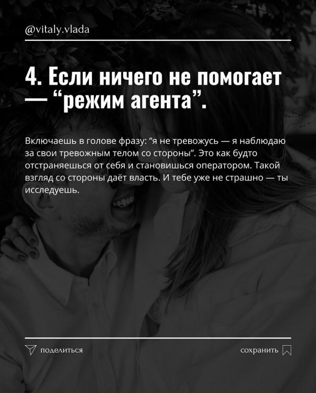 Как отключить тревожное состояние за 1 минуту.