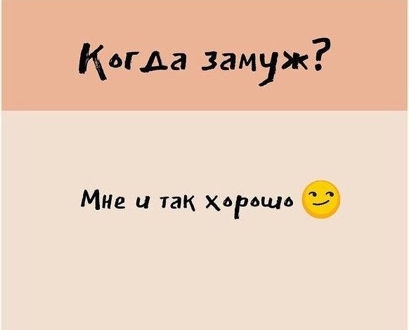 Как правильно отвечать на вопрос: 