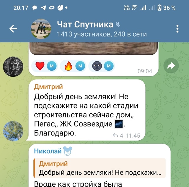 В чате Спутника спрашивают на каком этапе строительст?...
