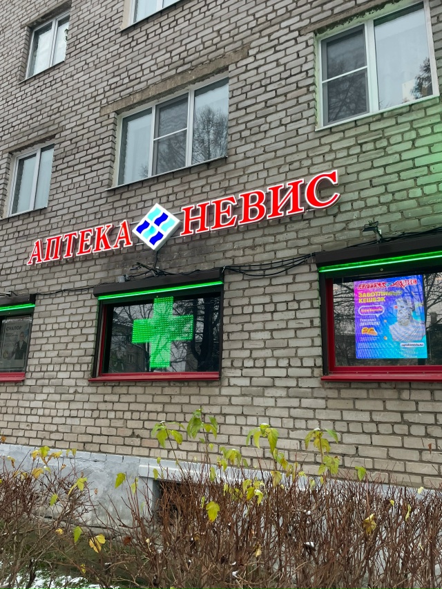 Нашли ключи , оставили в аптеке.