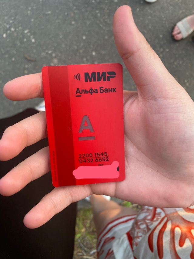 Нашли карту около Мацури
Если хозяин найдется, отпиши?...