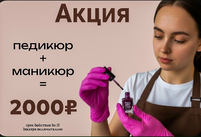 🌟 Вау-скидка на первое посещение минус 2️⃣0️⃣ %!
Хоти...