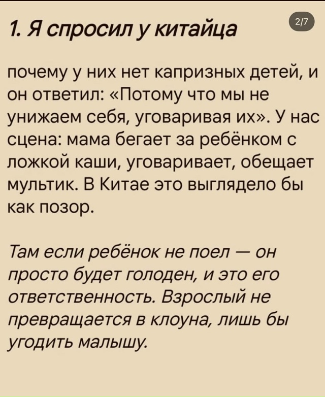 👪Читаю и вдруг понимаю, что моя мама была китаянкой😂