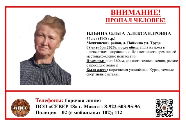 ‼️ВНИМАНИЕ‼️
ПРОПАЛ ЧЕЛОВЕК!
ИЛЬИНА ОЛЬГА АЛЕКСАНД?...