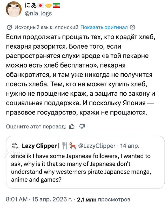Благодаря автопереводу в X теперь можно прокачать свои знания португальской народной мудрости