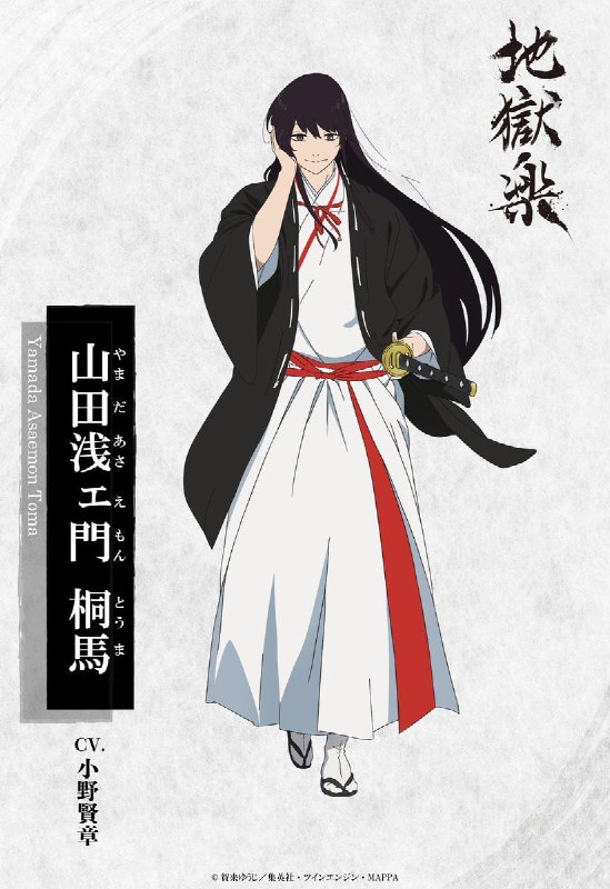 ⚡️Дизайн персонажей второго сезона аниме «Адский рай»
Премьера 11 января 2026 года. Студия анимации