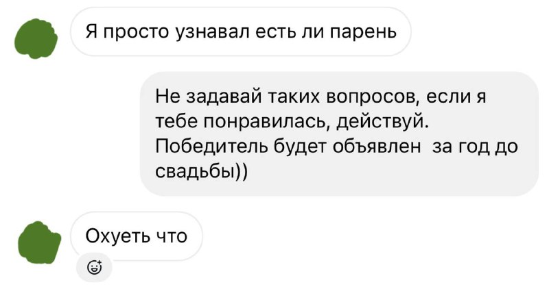 мне бы её уверенность