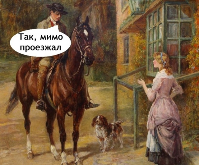 Просто спросил😅