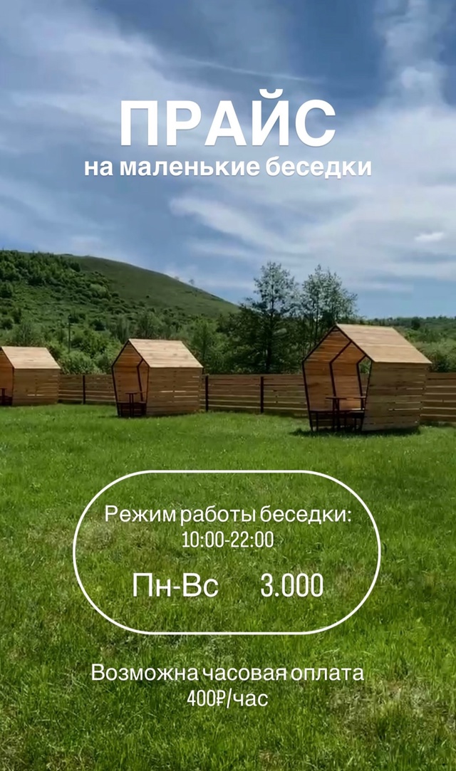 А вы БЫЛИ ТУТ? [club227010050|Беседки с мангалом-БУЗУЛУК/МИЧУР...
