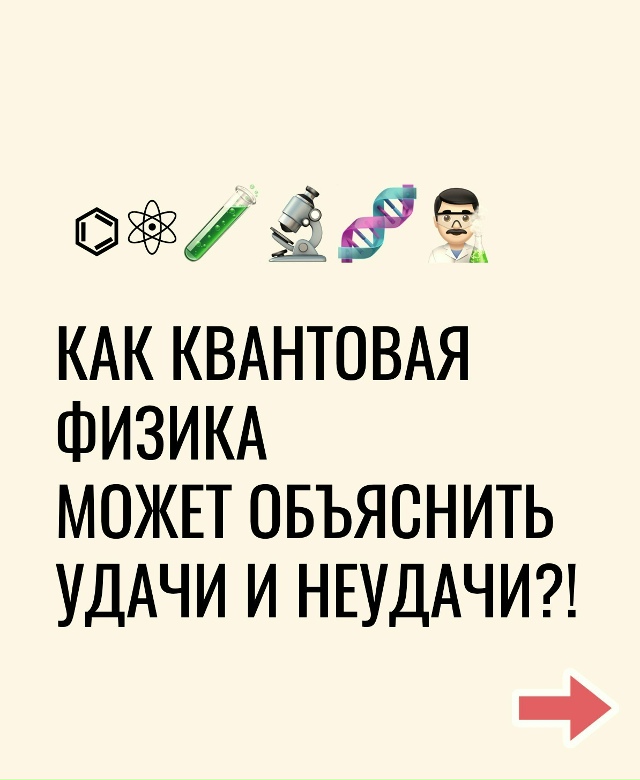 Ученые рассказали о везении: