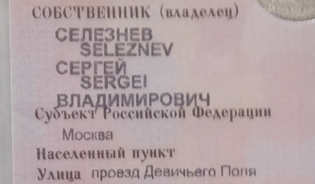 Найдено свидетельство о РТС на стоянке около карьера (?...