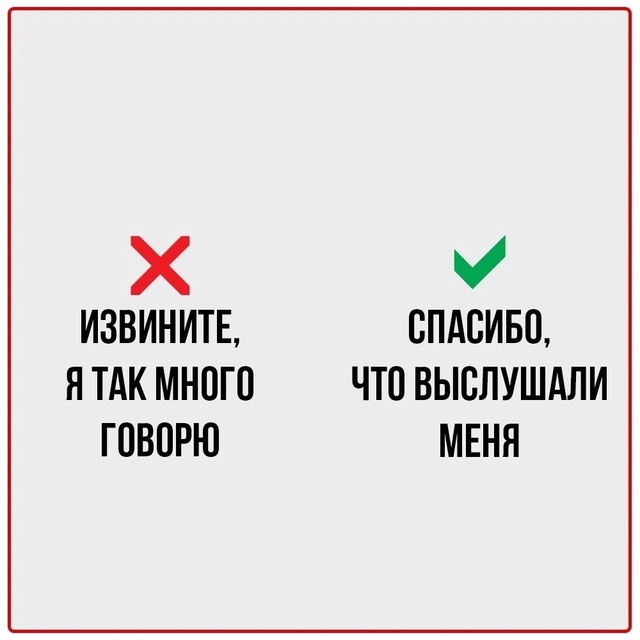 Как оставить положительное впечатление