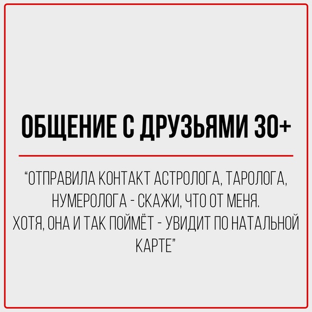 В 20+: Скинула адрес клуба, где будем тусить.
В 30+: Скинула...