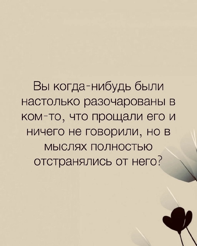 Учитесь отпускать