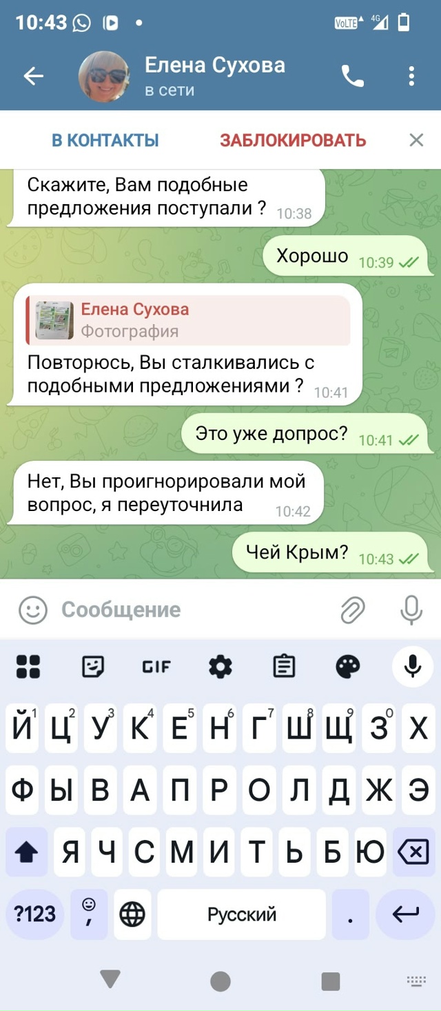 Осторожно мошенники!!!!
С утра сегодня связались с якоб?...