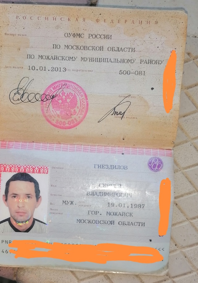 Анон.
Найден паспорт на имя Гнездилов Сергей Владимиро...