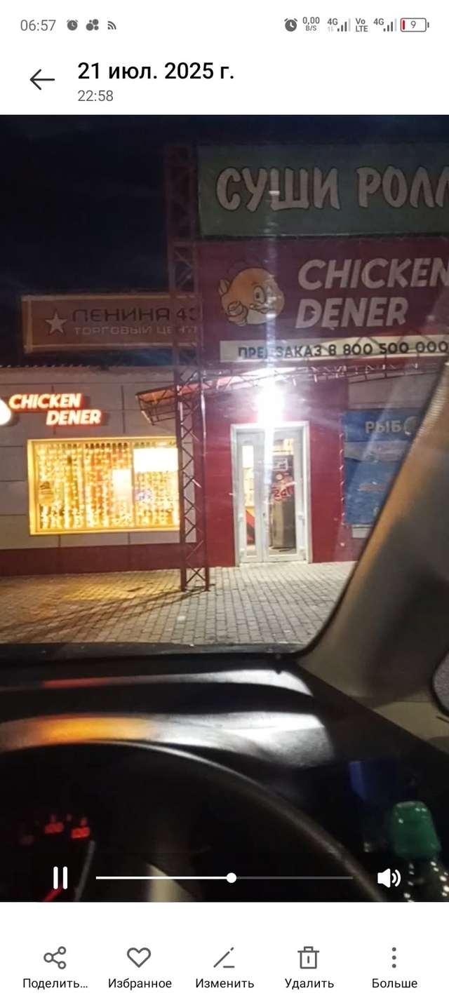 Приехал в гости
Еду по центральной улице (время вечер ...