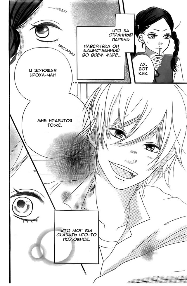 Требуется парень