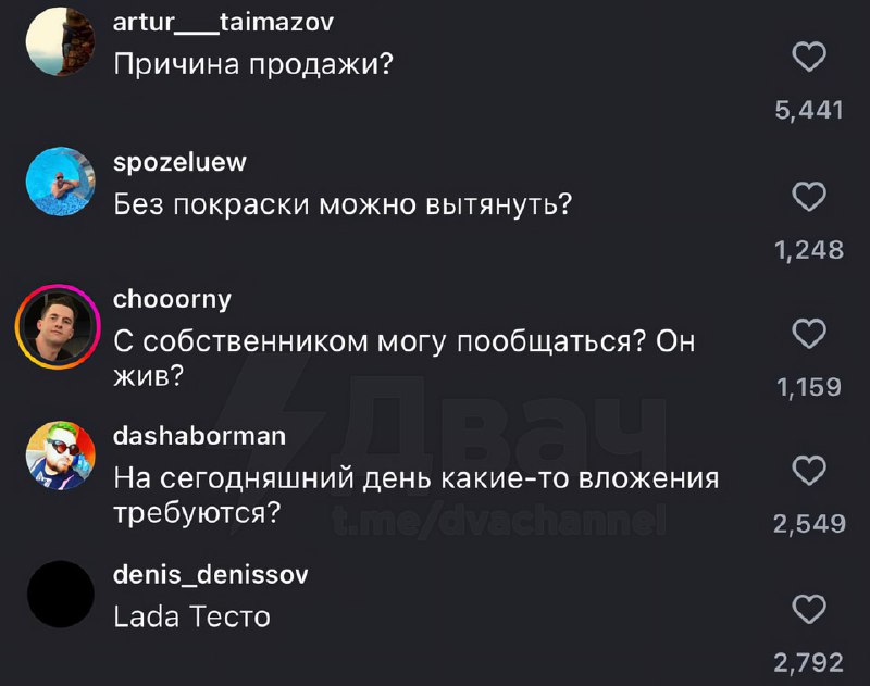— Причина продажи?
— Собственник жив?
— Какие-то вложения требуются?
Мужик разбил свою «Ладу Весту»