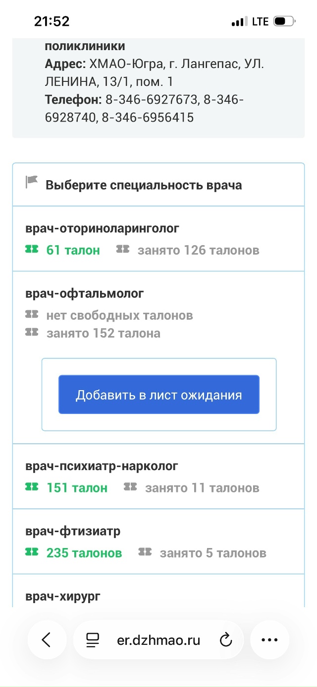 Здравствуйте, как попасть к офтальмологу детскому ?