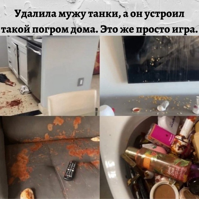 Игроман дома-горе в семье...