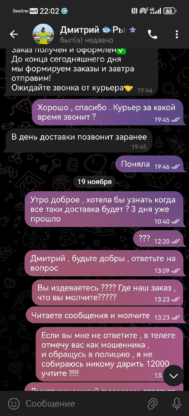 Данный канал в телеграмме разводит людей , просят опла?...