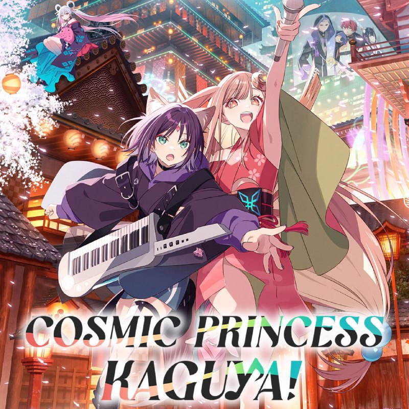 Билет до Земли и обратно
Новый постер оригинального фильма "Космическая принцесса Кагуя!" (Cosmic P