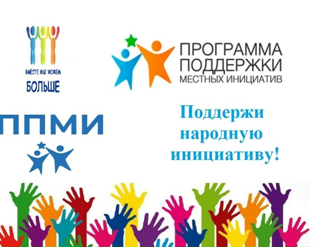 Ахах. Люди такие у нас двуличные. Они же собирают на ппм...