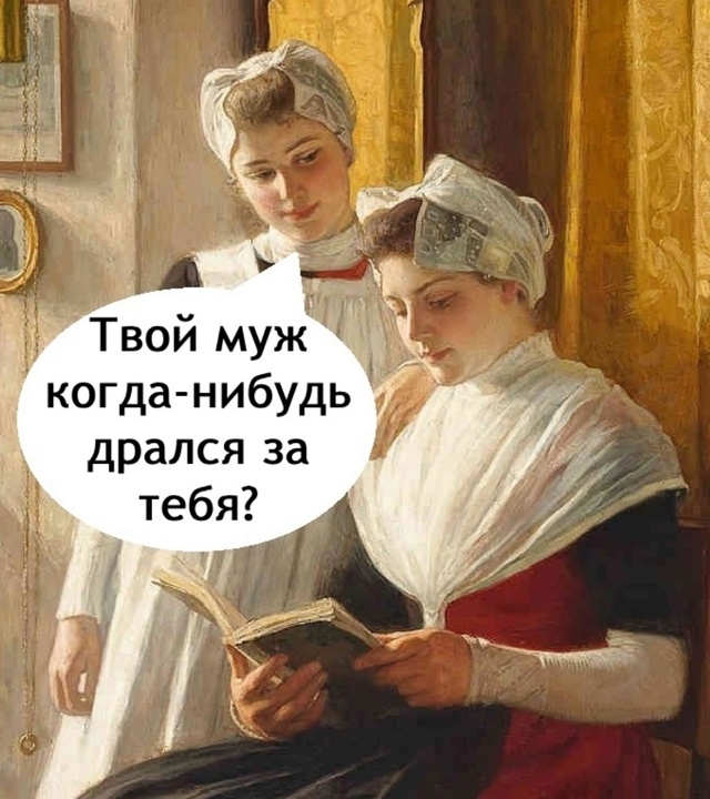 Так и есть 🤣