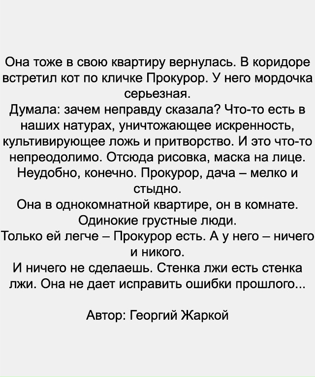 Одинокие грустные люди