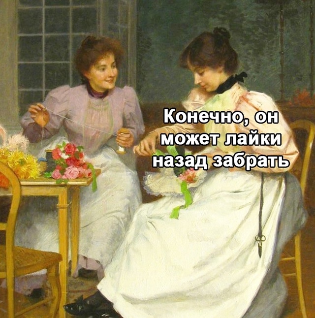 Почему они так делают? 🤣