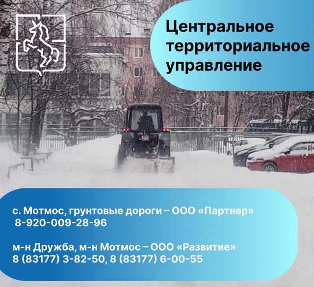 ❄ Выкса готова к зиме ❄
Для уборки снега готово 24 еди?...