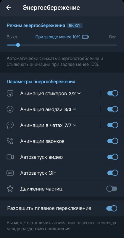 Пользователи Telegram на Android в ярости — они массово жалуются на Liquid Glass и отключают его. Ес