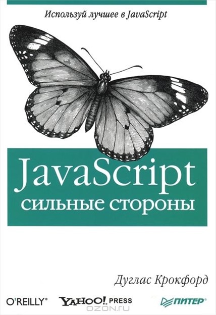 📌 Подборка книг для JavaScript-разработчиков
🔹JavaScript для ?...