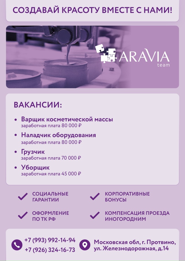 Так же открыты вакансии:
- Специалист по охране труда;
-...