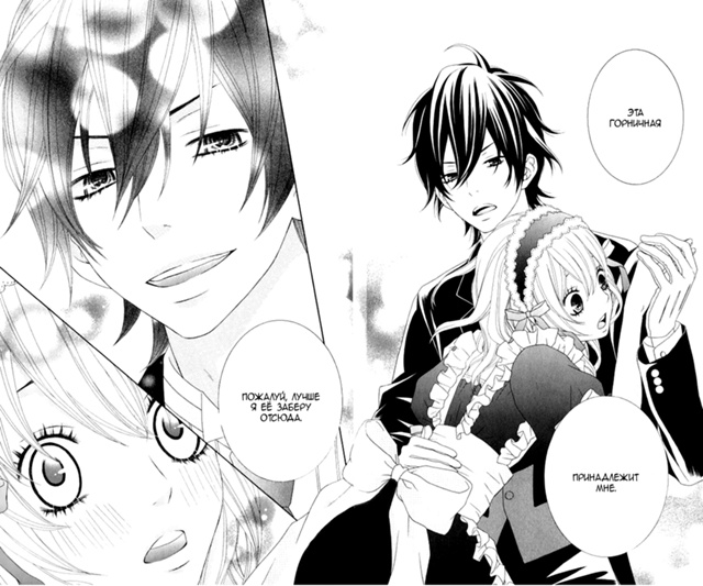 Его величество, дворецкий!
Утречка всем🥰