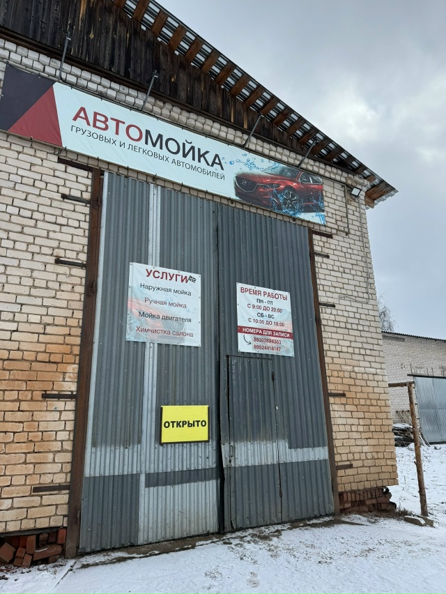 Требуется сотрудник на автомойку грузовых-легковых ав...