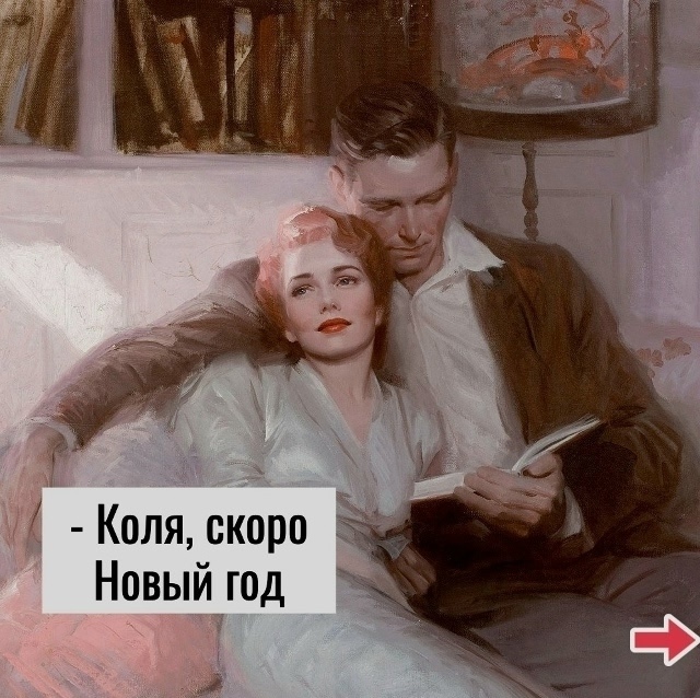 Пересылайте посты близким, ставьте реакции - это лучша?...