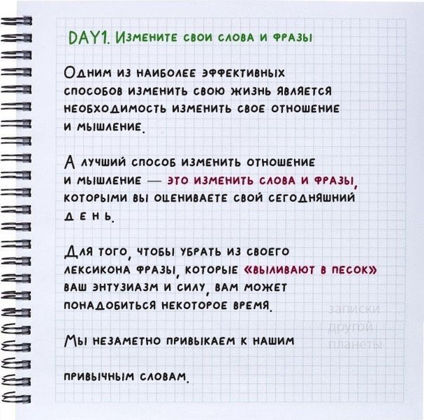 Неделя, которая сделает вашу жизнь лучше!