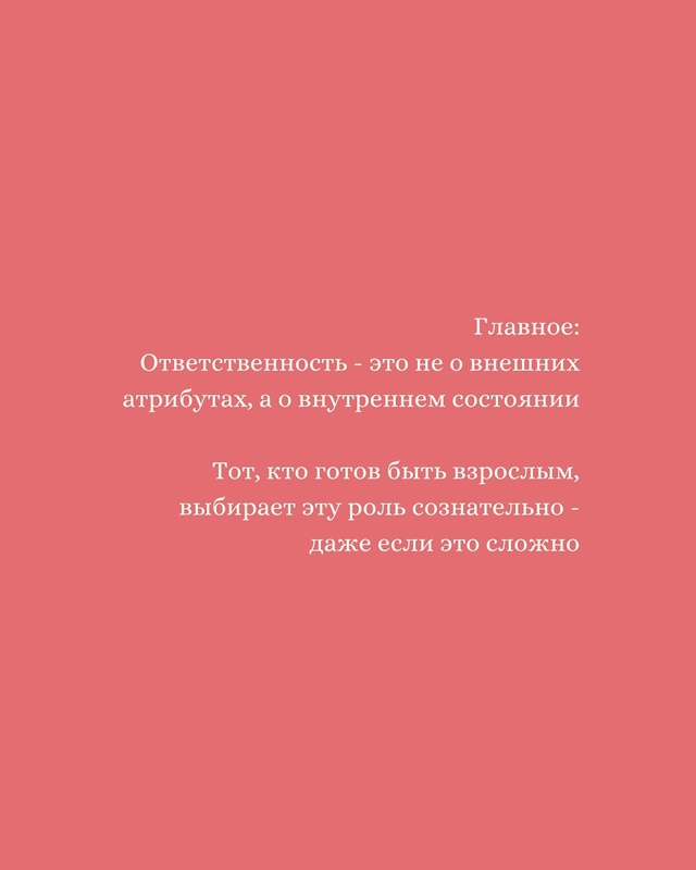 ?❓То, что иногда заставляет пересмотреть все свои от?...