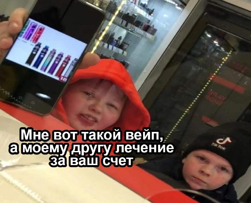 Лечить вейперов предложили за счёт продавцов вейпов.
Бизнес-общественники предложили лицензировать