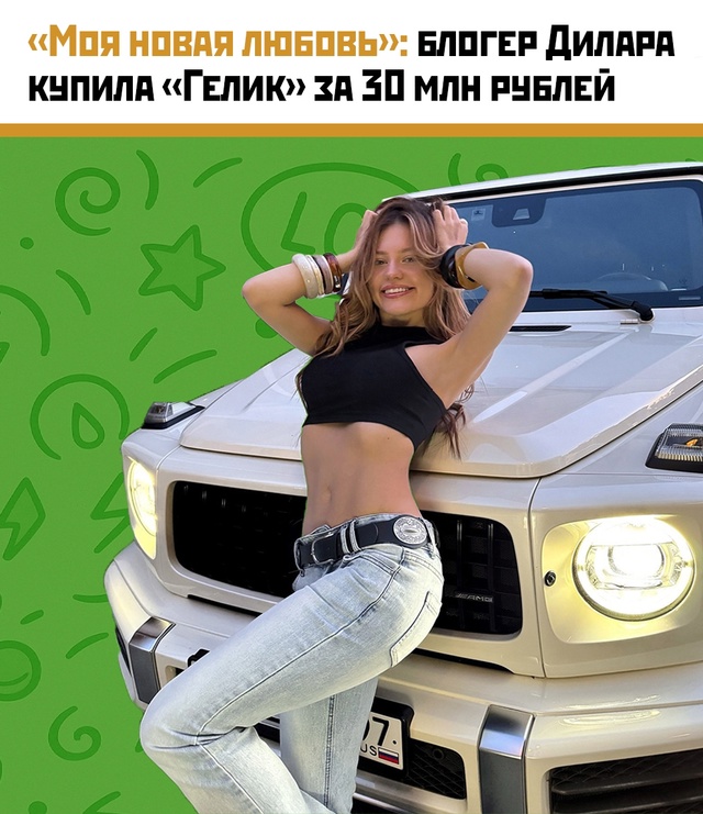 🚙💎 «Знакомьтесь, Жемчужинка!» — Дилара купила себе б...